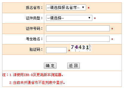 解讀：2021年一級(jí)造價(jià)工程師考試準(zhǔn)考證哪里打印，打印流程(圖4)